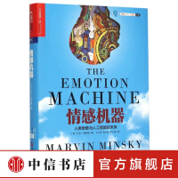 《情感机器人类思维与人工智能的未来精机器人与人工智能书系》[48M]百度网盘|亲测有效|pdf下载