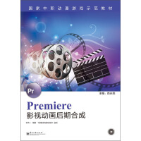 《国家中职动漫游戏示范教材：Premiere影视动画后期合成》[47M]百度网盘|亲测有效|pdf下载