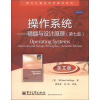 国外计算机科学教材系列·操作系统：精髓与设计原理pdf下载pdf下载