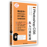 《学电脑从入门到精通：PhotoshopCS6从入门到精通》[36M]百度网盘|亲测有效|pdf下载
